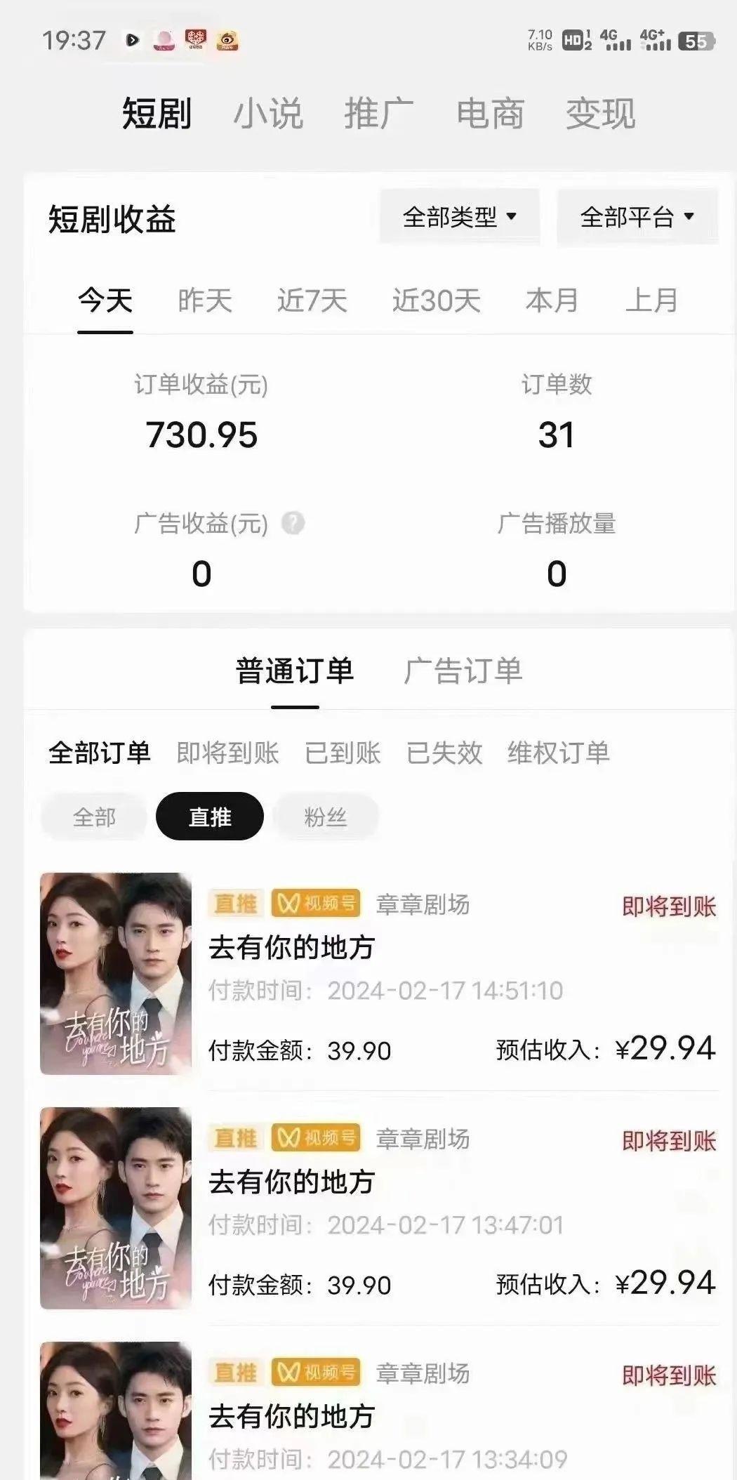 图片[1]-(9375期)短剧2.0最新升级玩法，小白也能快速入门，无脑搬运日入200+-海旭网创