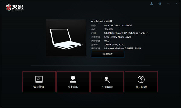 火影精灵 v3.0.0 官方免费版-海旭网创