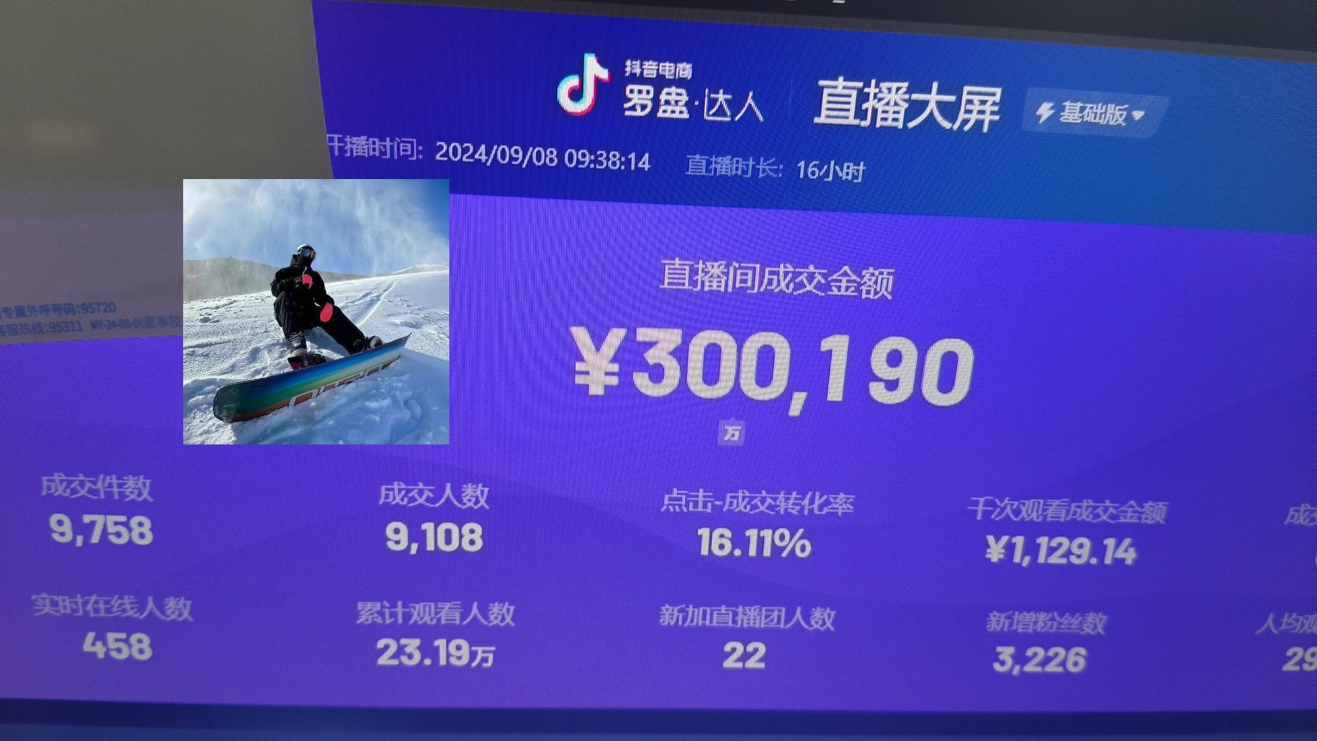 抖音无人直播带货挂机，小白的梦想之路 全天24小时收益不间断真正管道收益-海旭网创