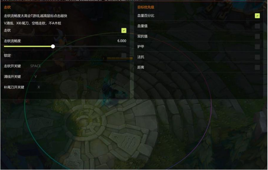 LOL星夜走砍14.14-海旭网创