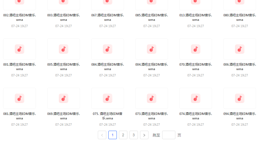 精选夜店酒吧嗨曲榜【100首】【MP3】-海旭网创