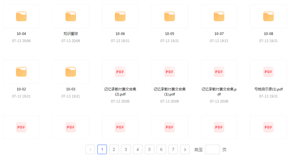 【精英必修教程课程】知识付费课程 提升你的专业素养成为领域专家-海旭网创