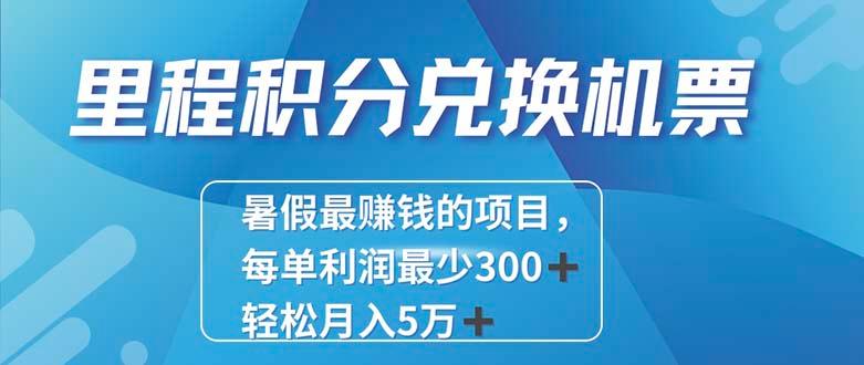 2024最暴利的项目每单利润最少500+，十几分钟可操作一单，每天可批量…-海旭网创
